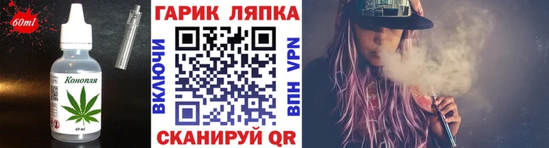 Еда ТГК марихуана  Баймак 
