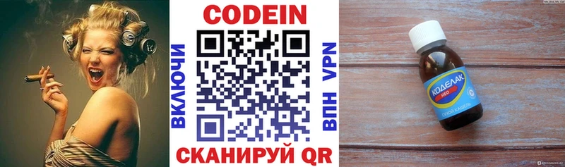 Кодеиновый сироп Lean напиток Lean (лин)  shop официальный сайт  Баймак 
