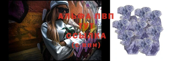 альфа пвп VHQ Арсеньев