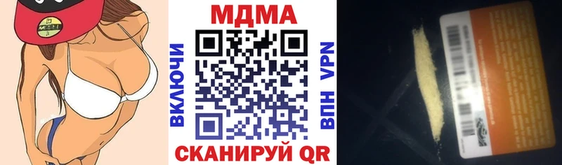 МДМА кристаллы  где купить наркоту  Баймак 